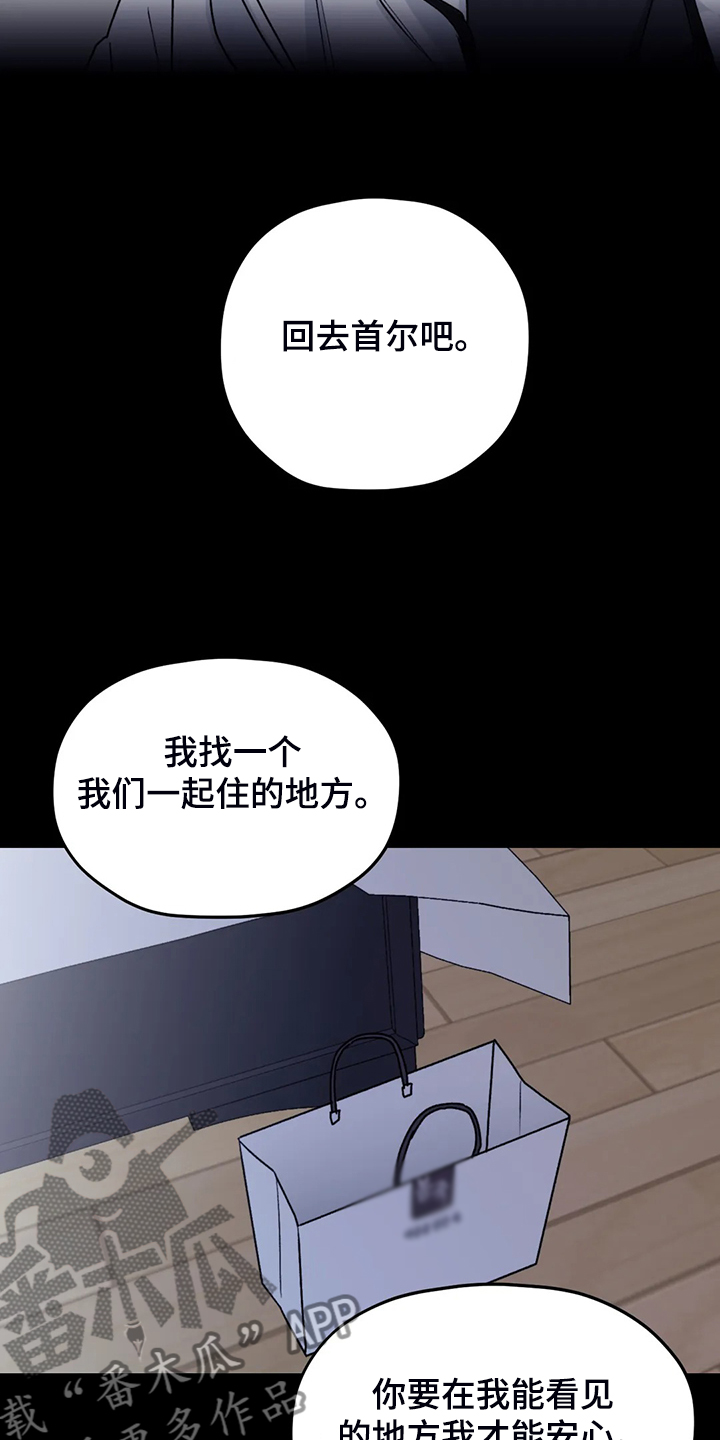 第71章：【第二季】去去就回3