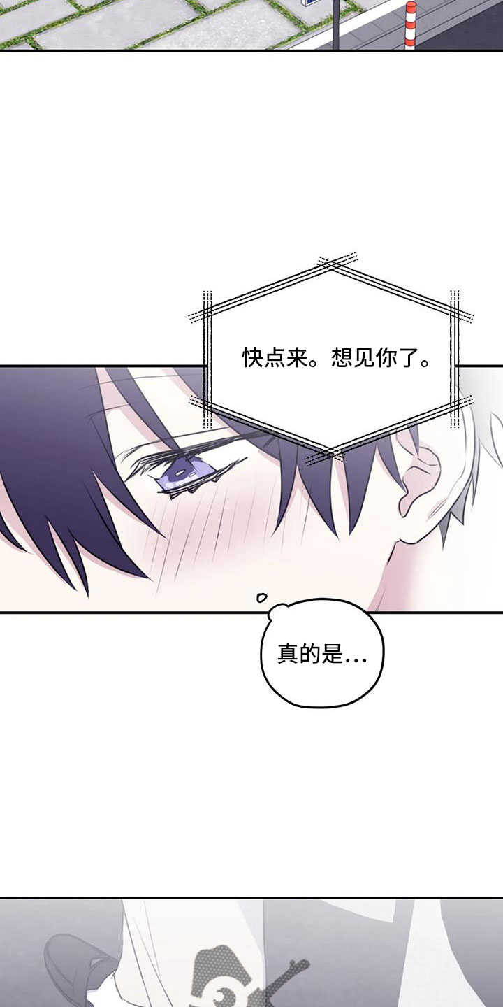 第112章：【番外】想见你4