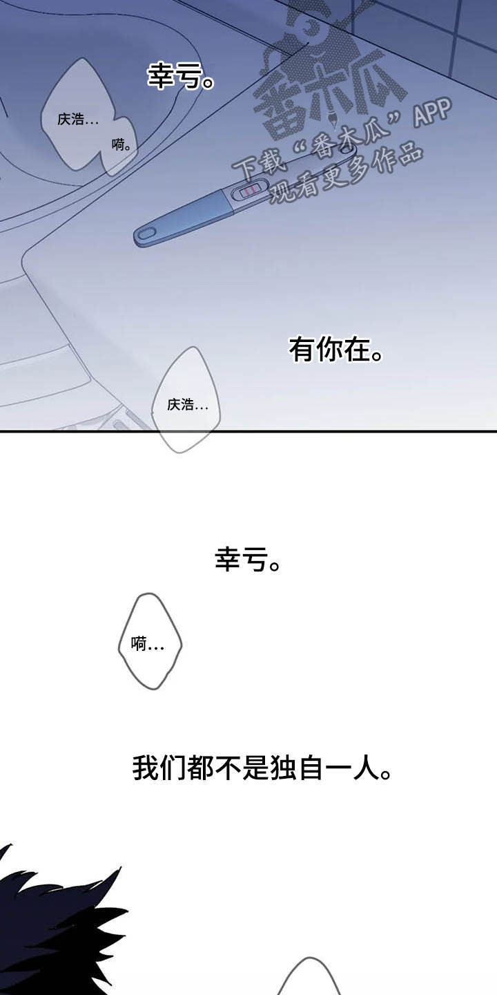 第62章：【第二季】幸亏2