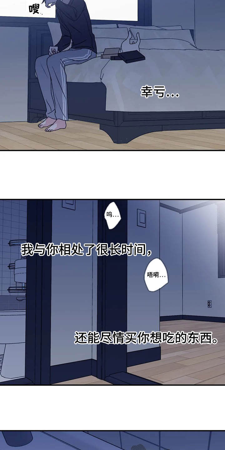 第62章：【第二季】幸亏1