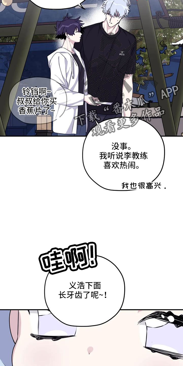 第120章：【番外】还没改啊4
