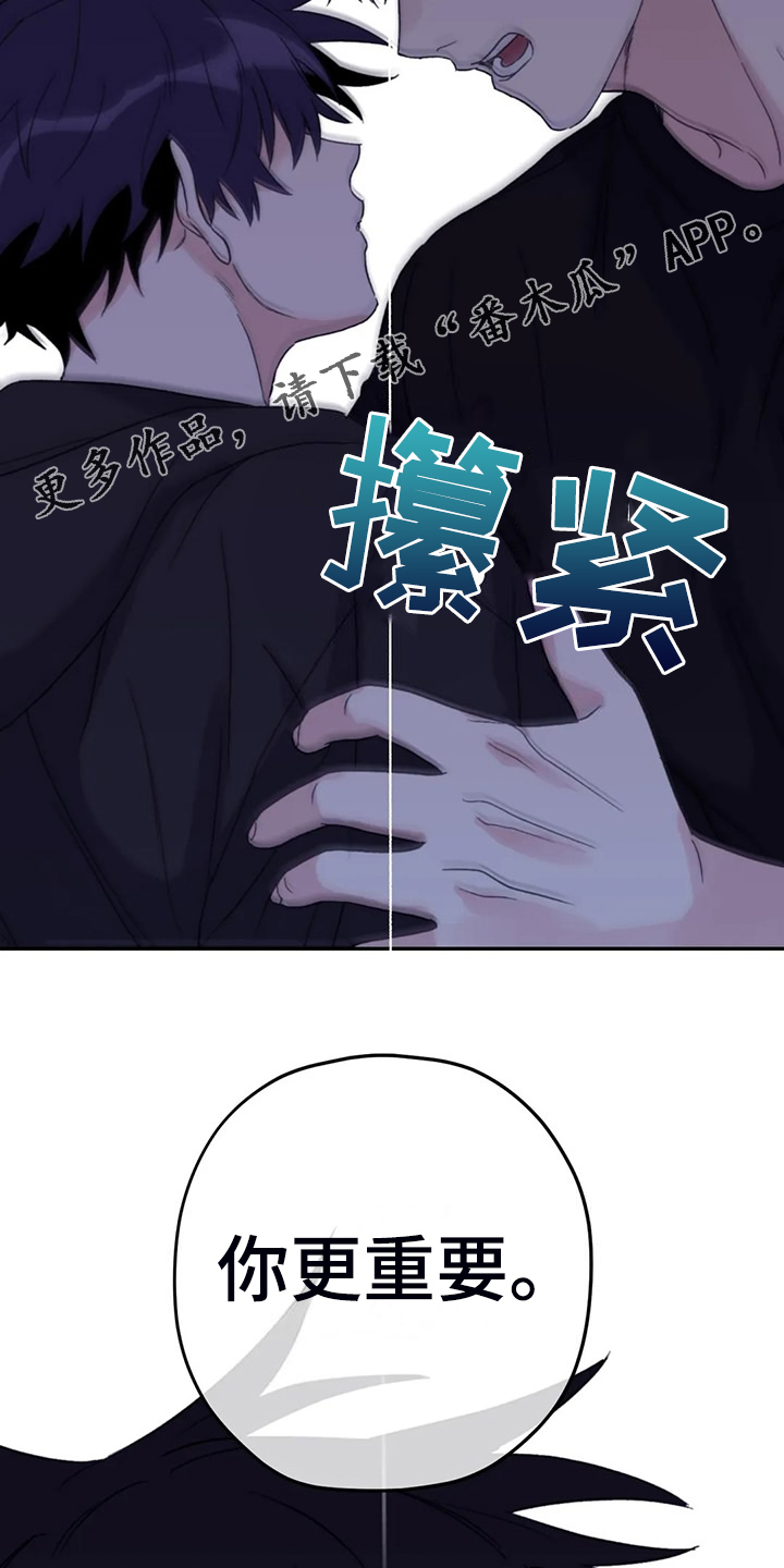 第95章：【第二季】不再等待2