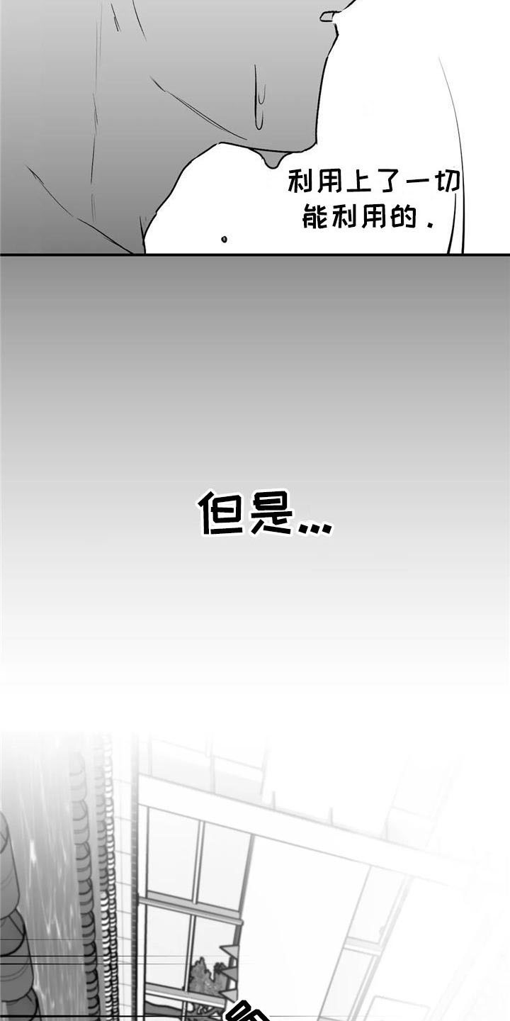 第30章：思绪4