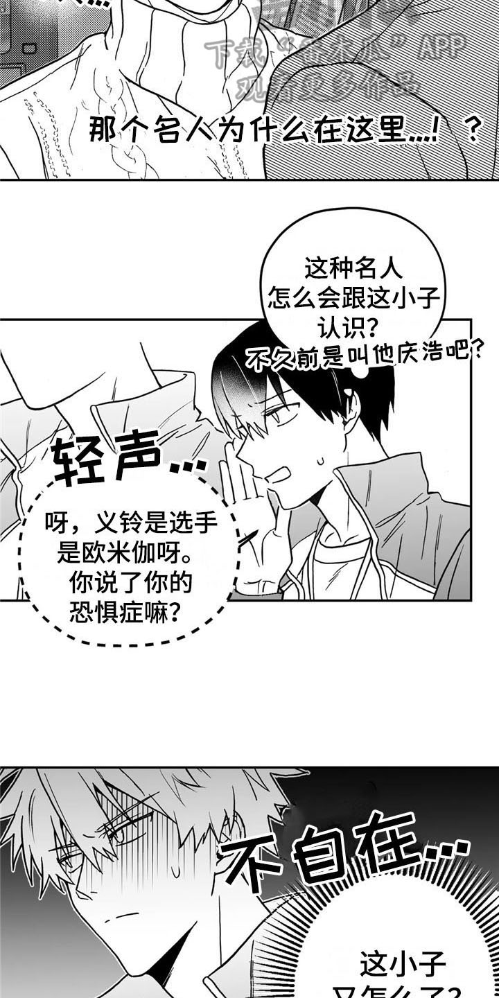 第7章：打听3