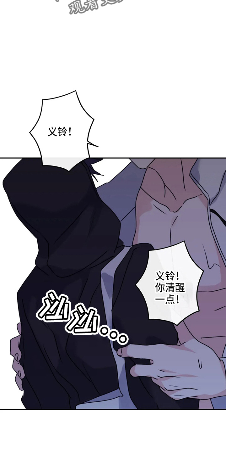 第104章：【第二季】需要你4