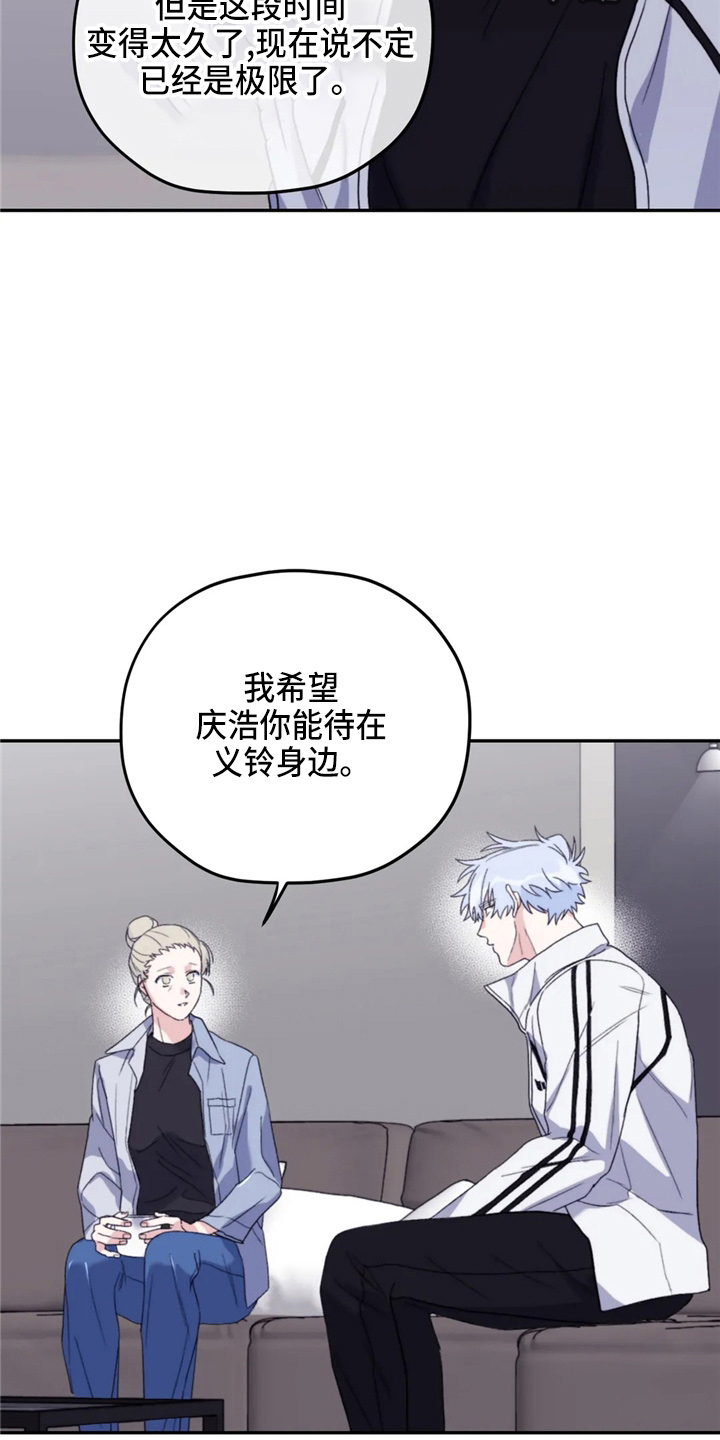 第97章：【第二季】到访2