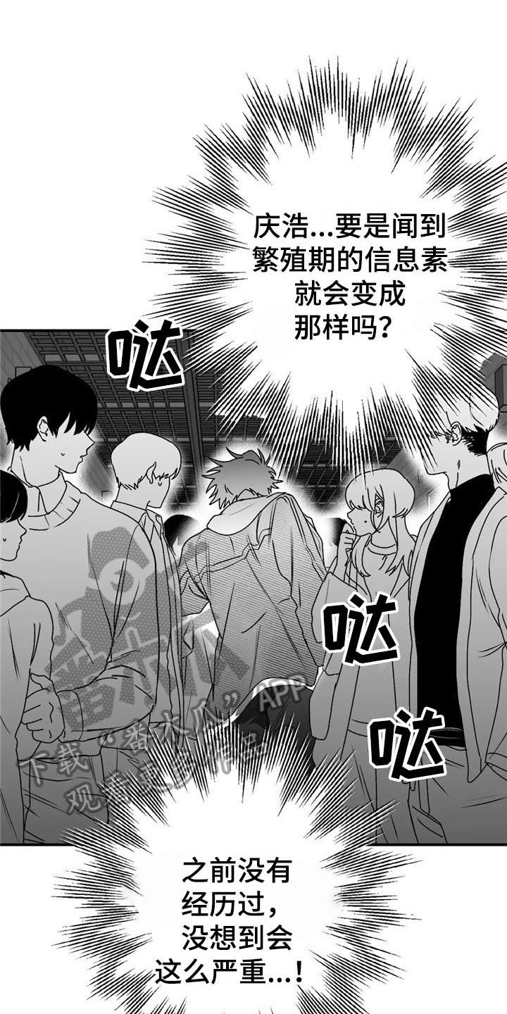 第27章：状况0