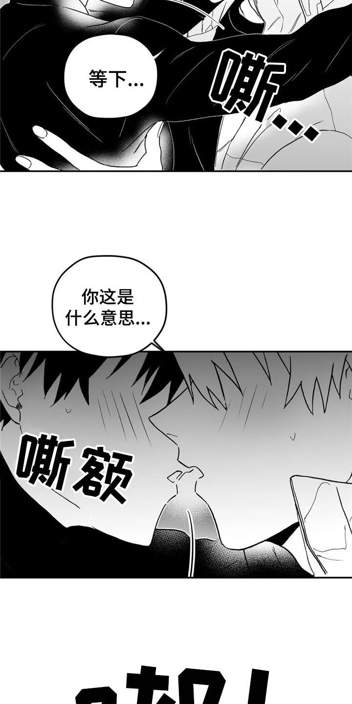 第16章：在意3