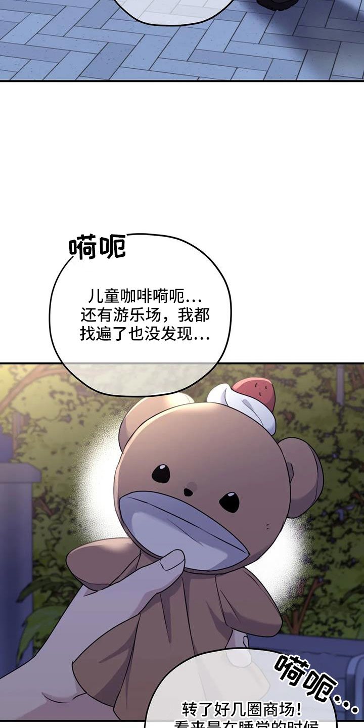 第123章：【番外】找到了4