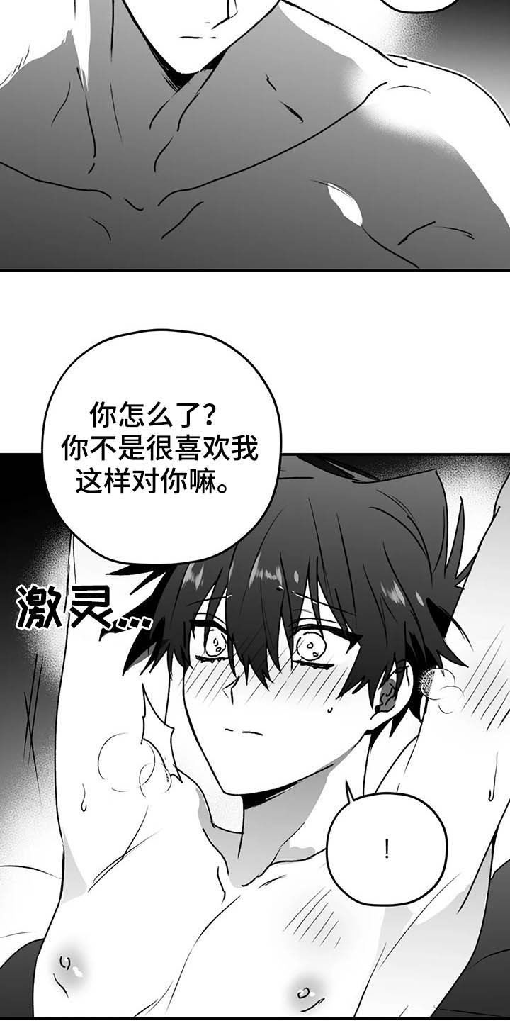 第59章：谎话4