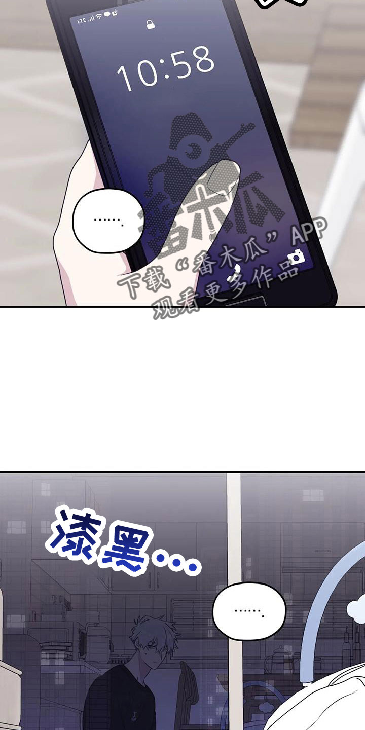 第113章：【番外】不安4