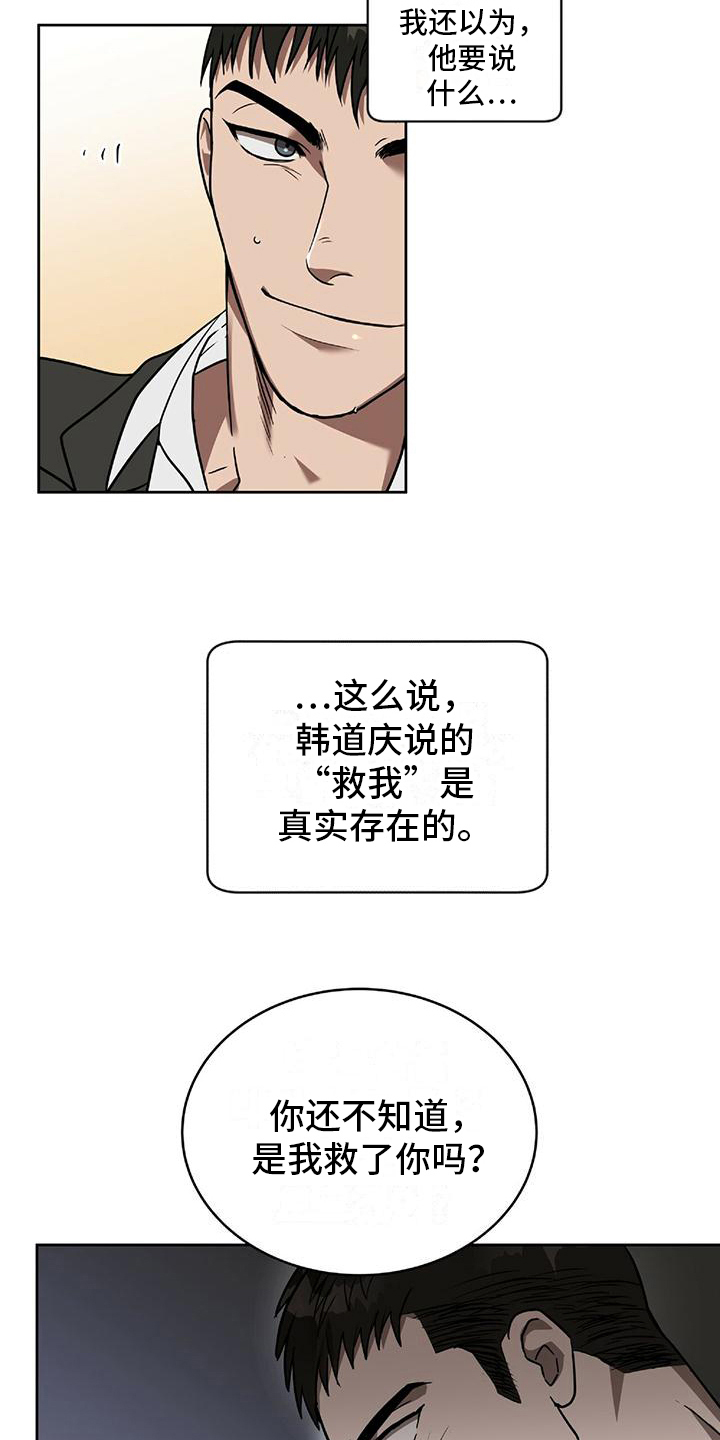 第14章：关注4