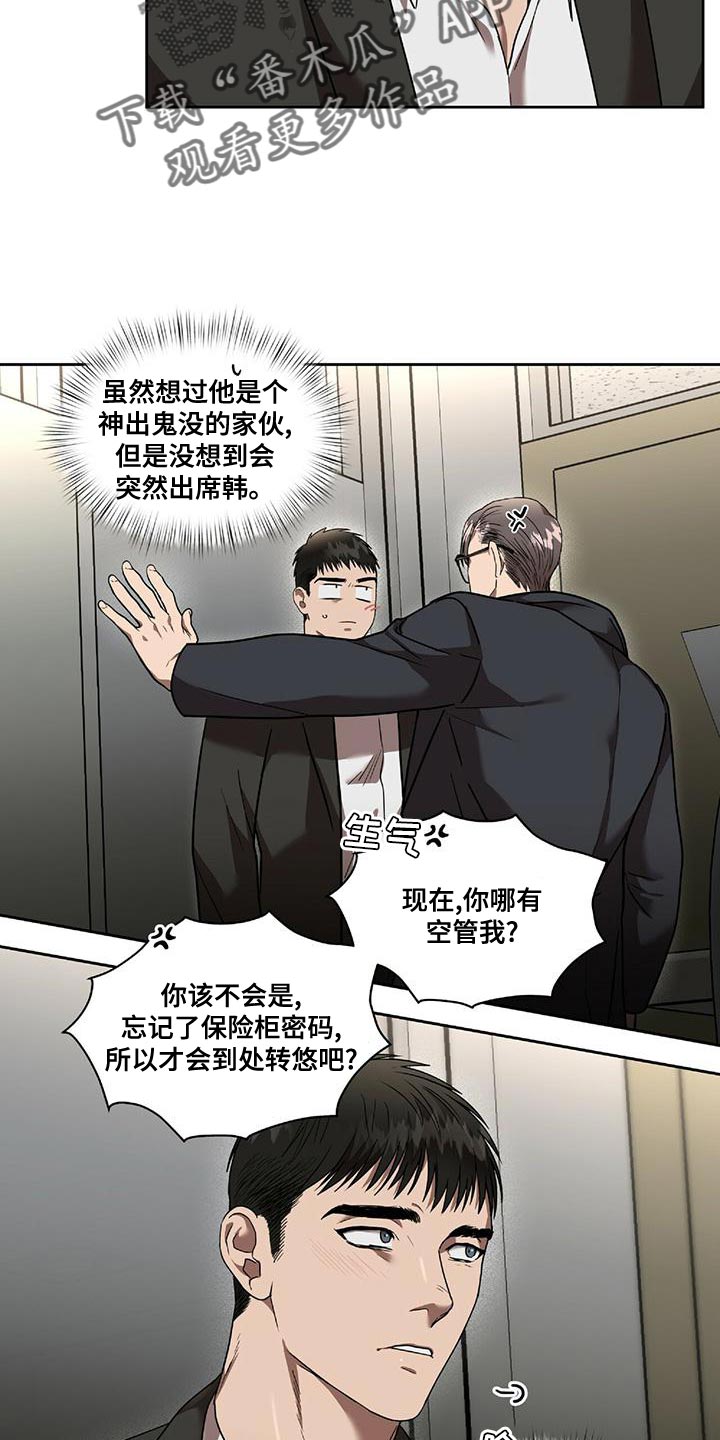 第22章：跟我一起走3