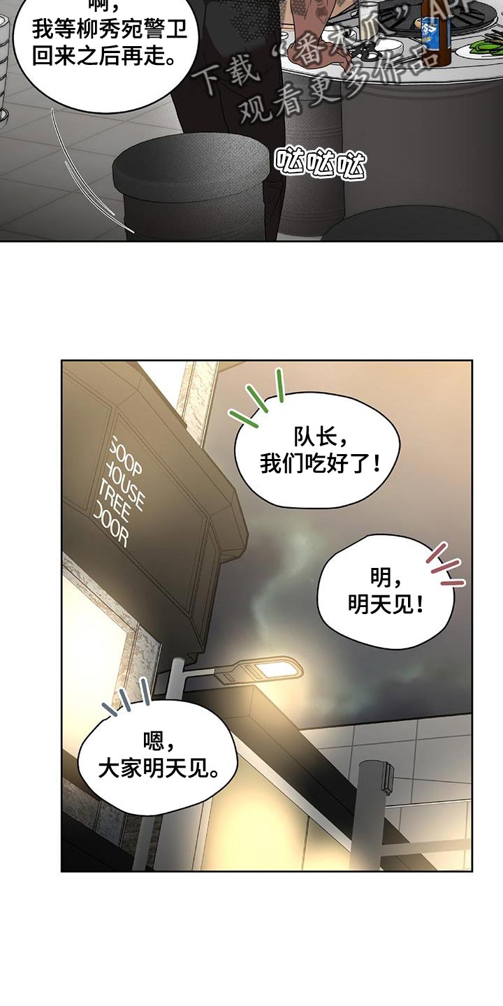 第37章：捉摸不透的男人3