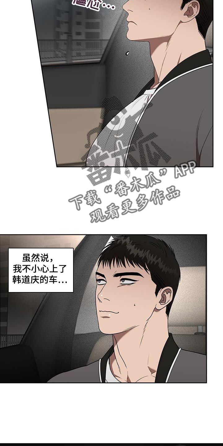 第46章：明知故问3