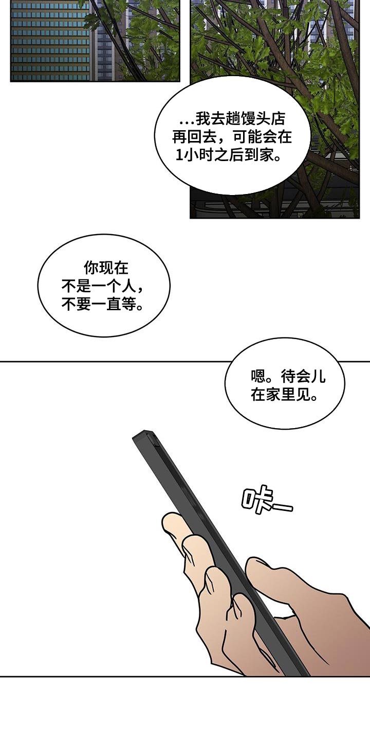 第57章：我的故事4