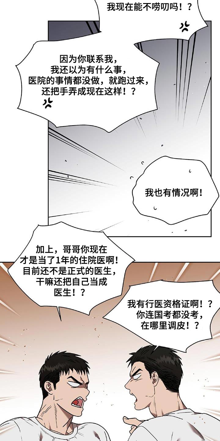 第51章：只有家人担心我4