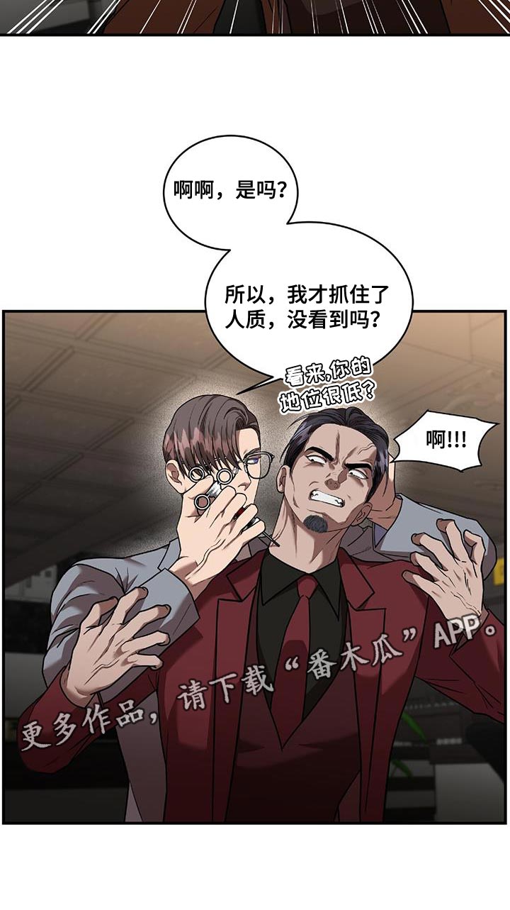 第26章：人质4