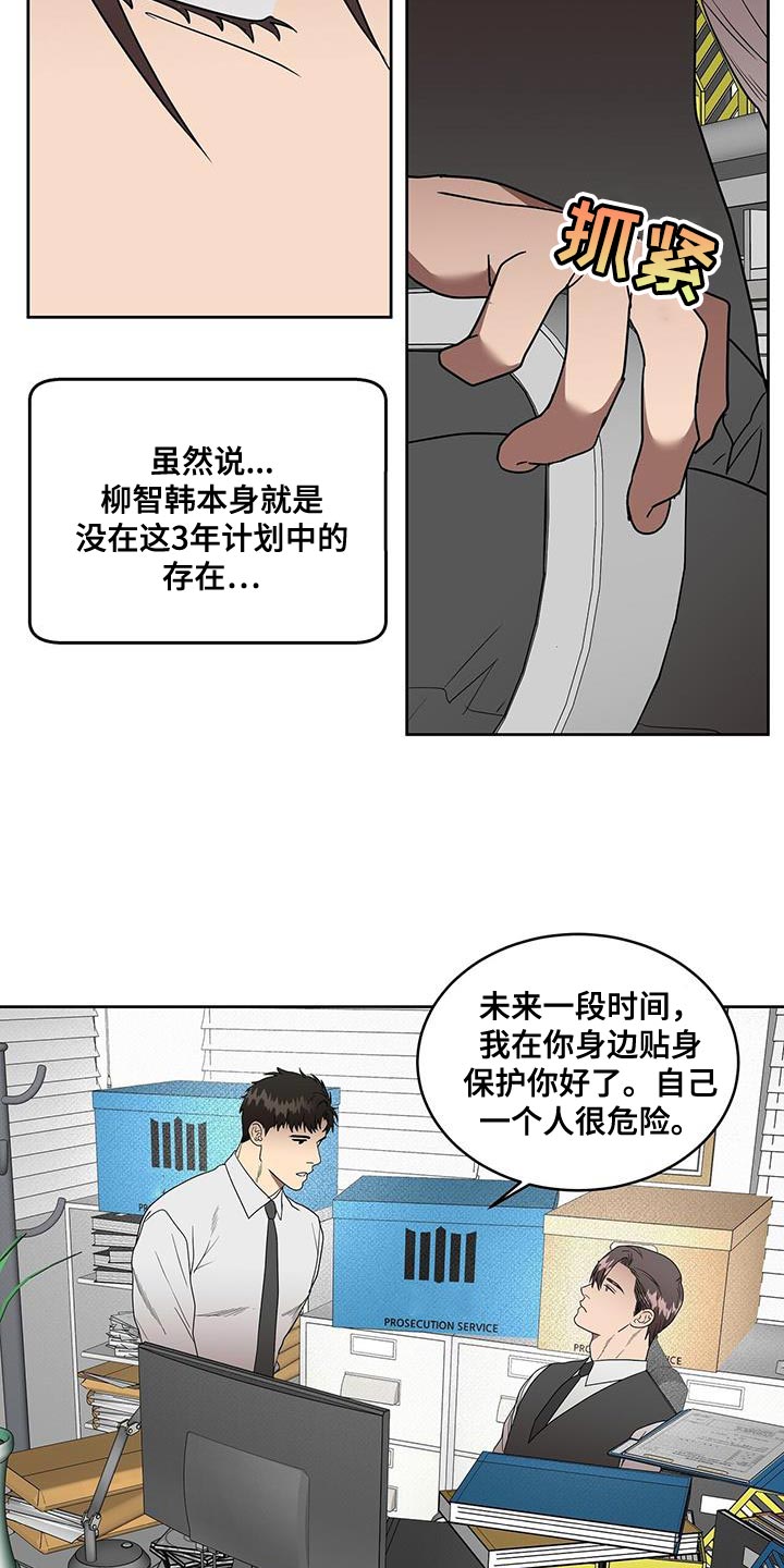 第55章：你对别人太好了4