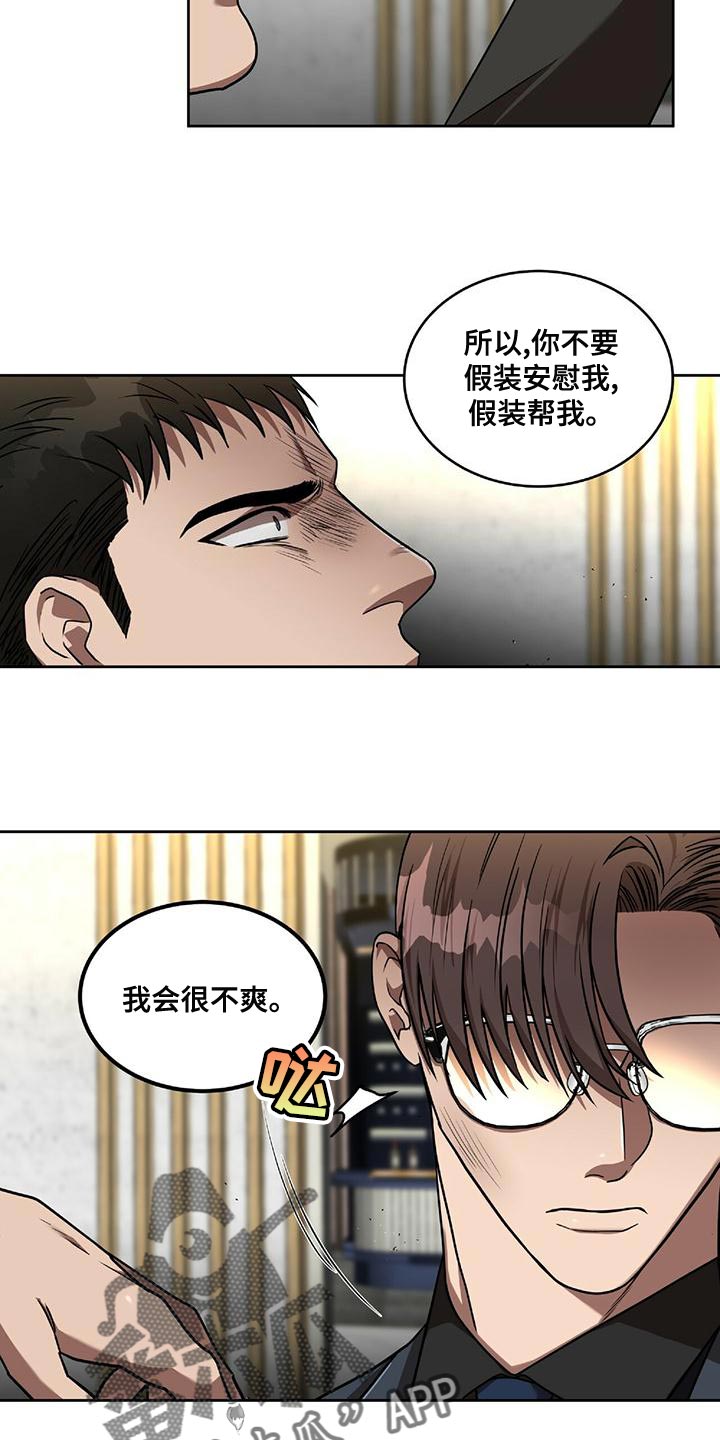 第16章：今晚离开这吧1
