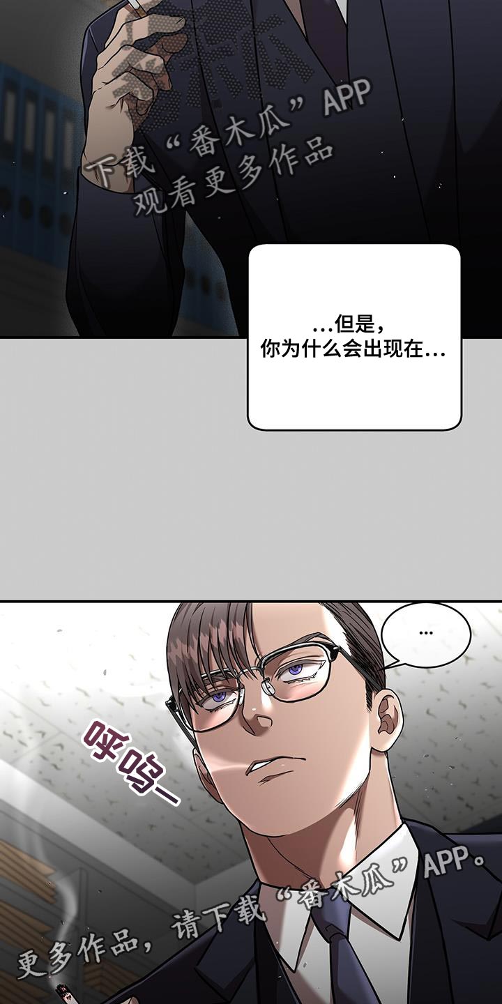 第31章：耳熟的声音2