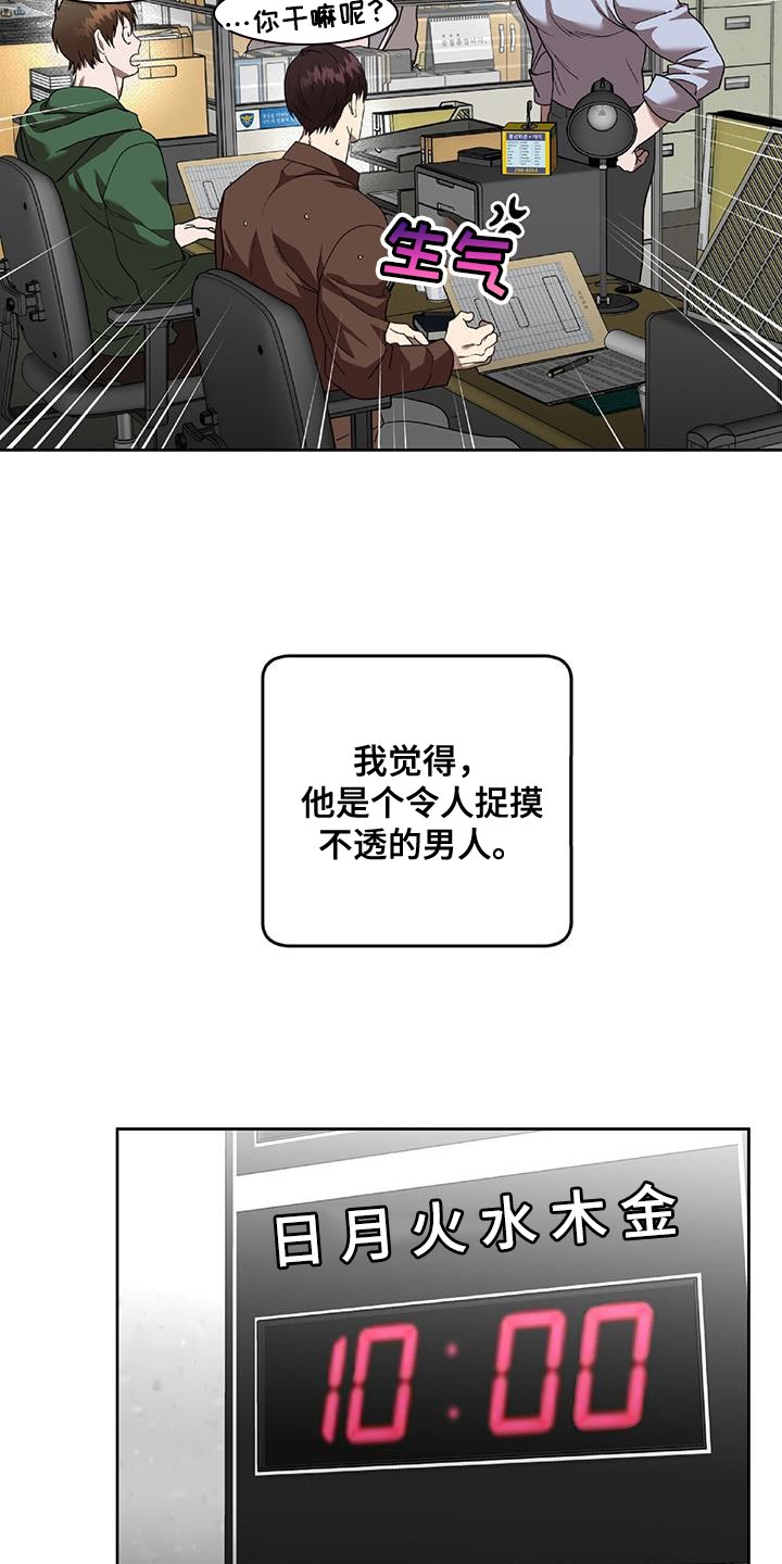 第37章：捉摸不透的男人1