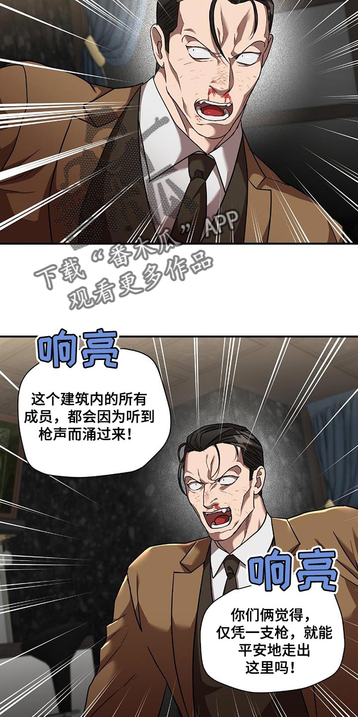 第26章：人质3