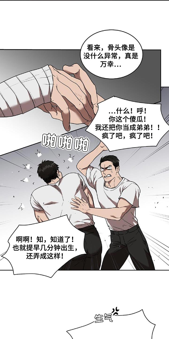 第51章：只有家人担心我3