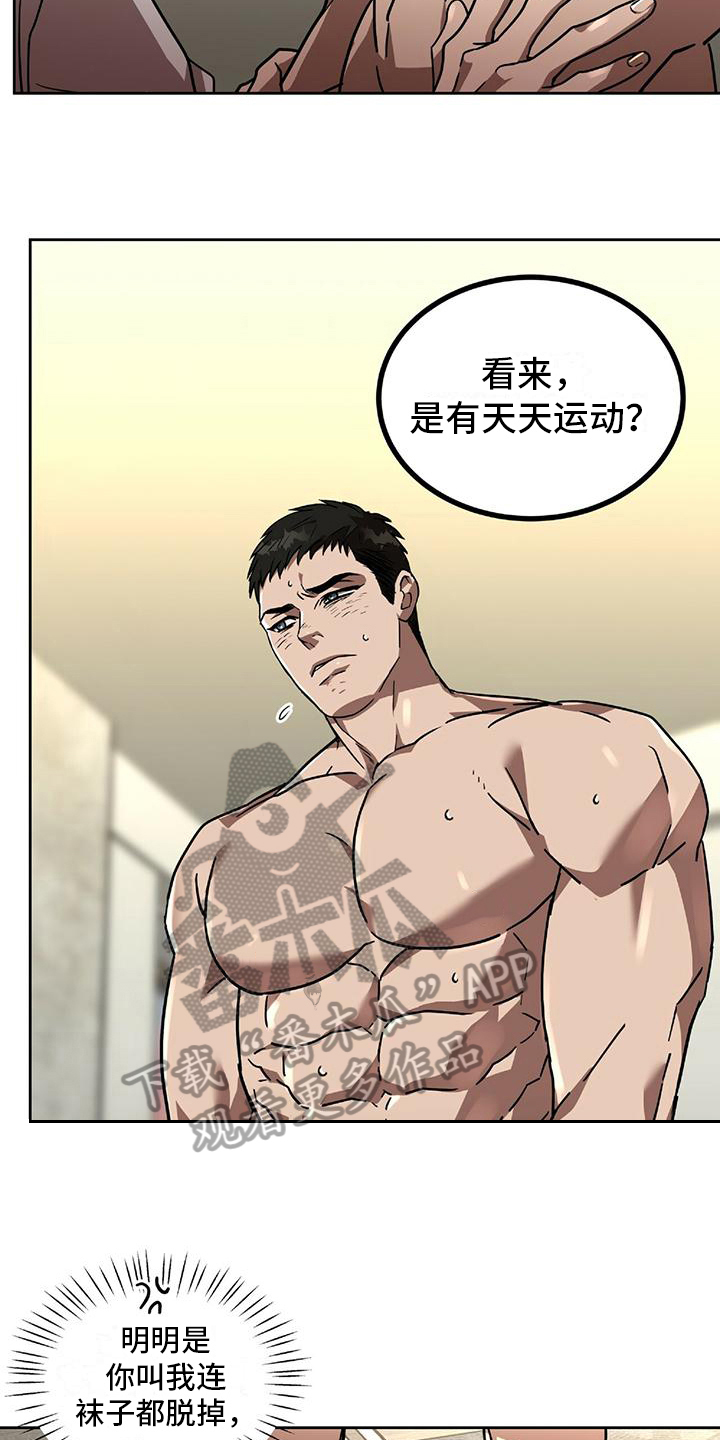 第8章：喜欢的类型2