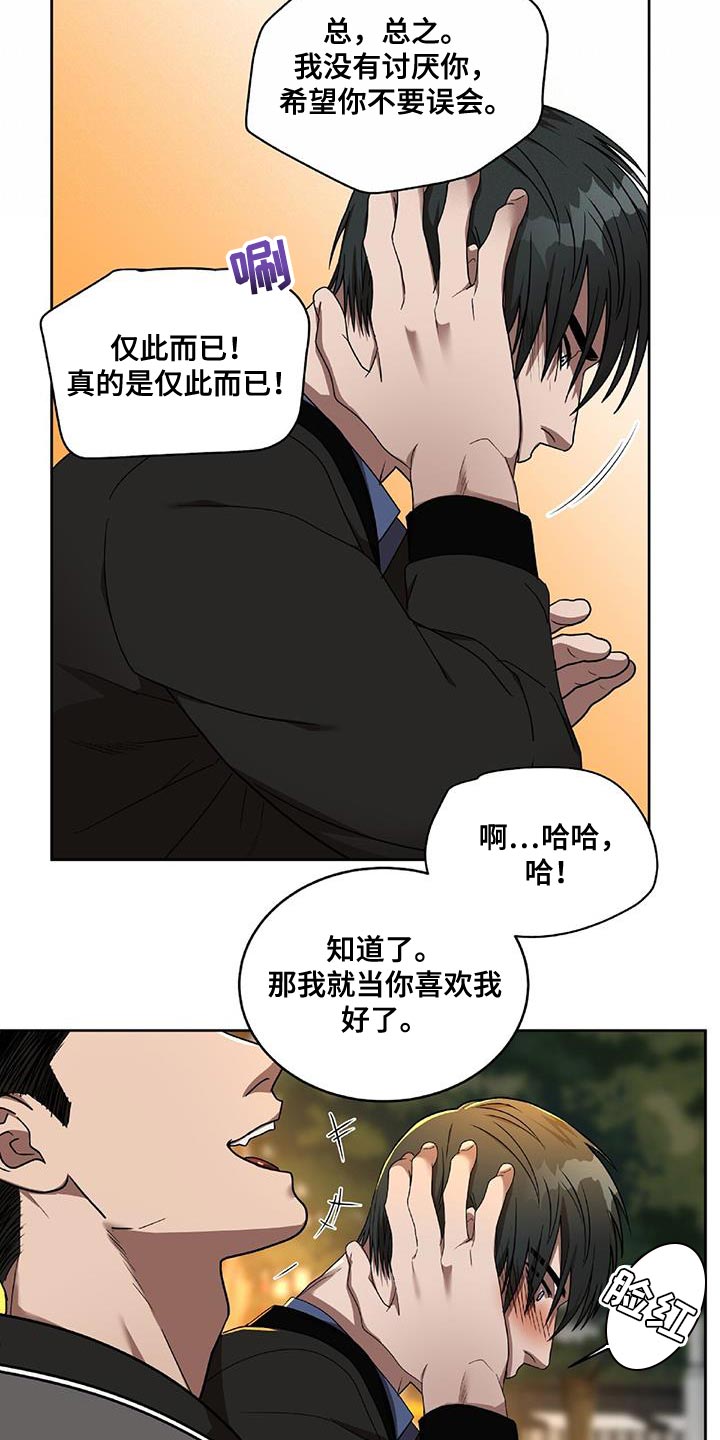 第39章：喜欢的话题3
