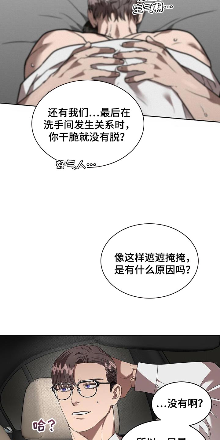 第50章：单纯的理由2