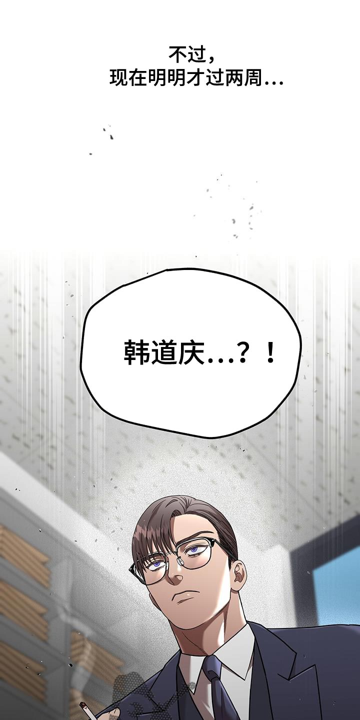 第31章：耳熟的声音1