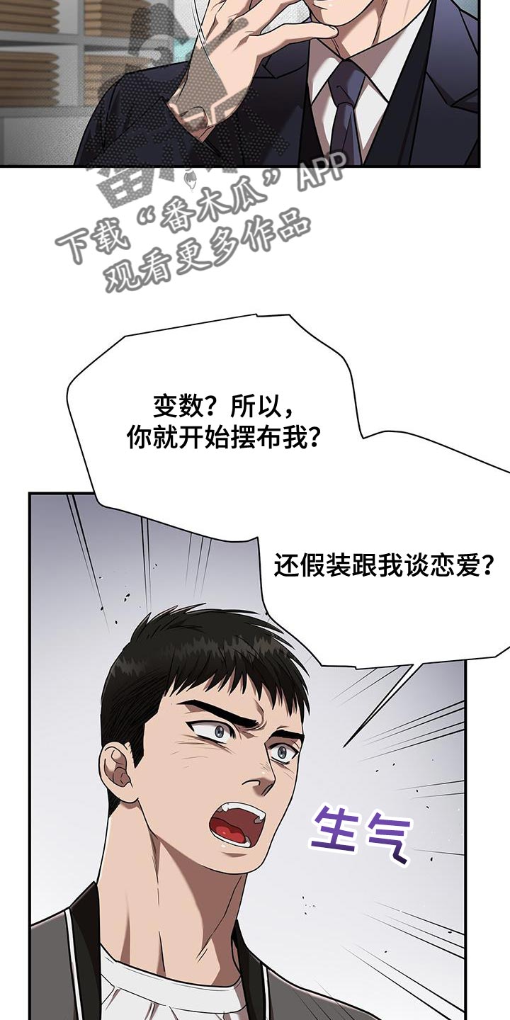 第33章：你这个混蛋1