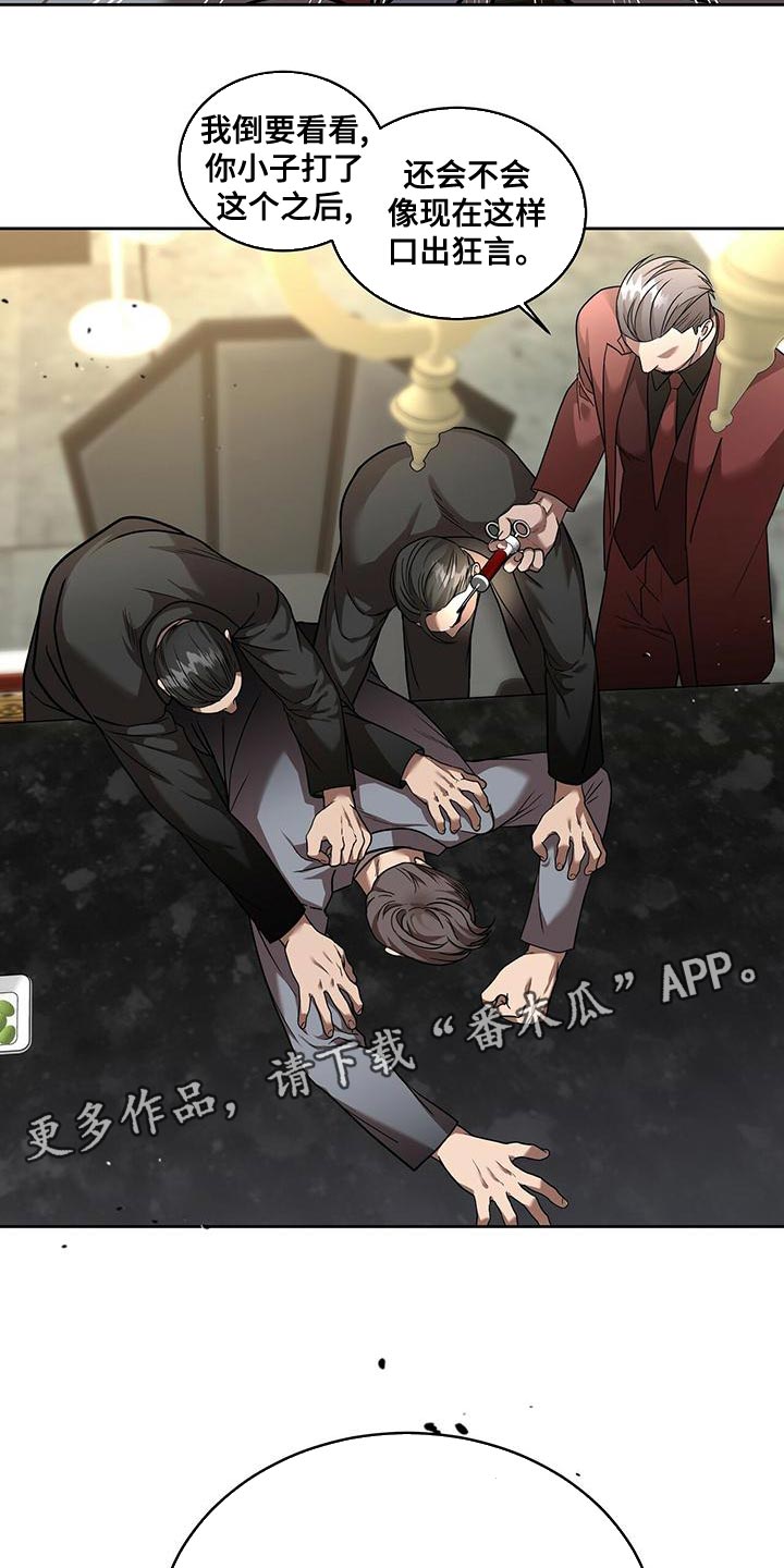 第25章：傲慢的叛徒2