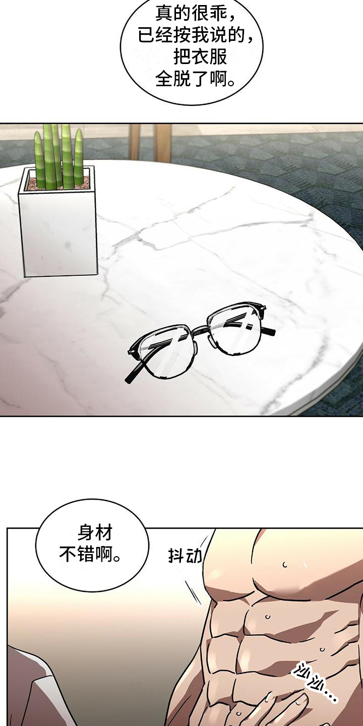 第8章：喜欢的类型1
