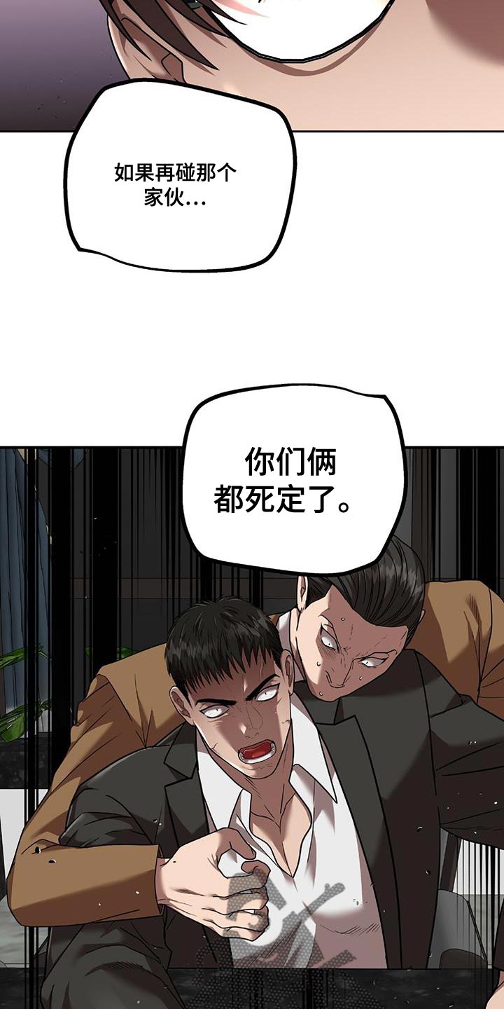 第26章：人质2