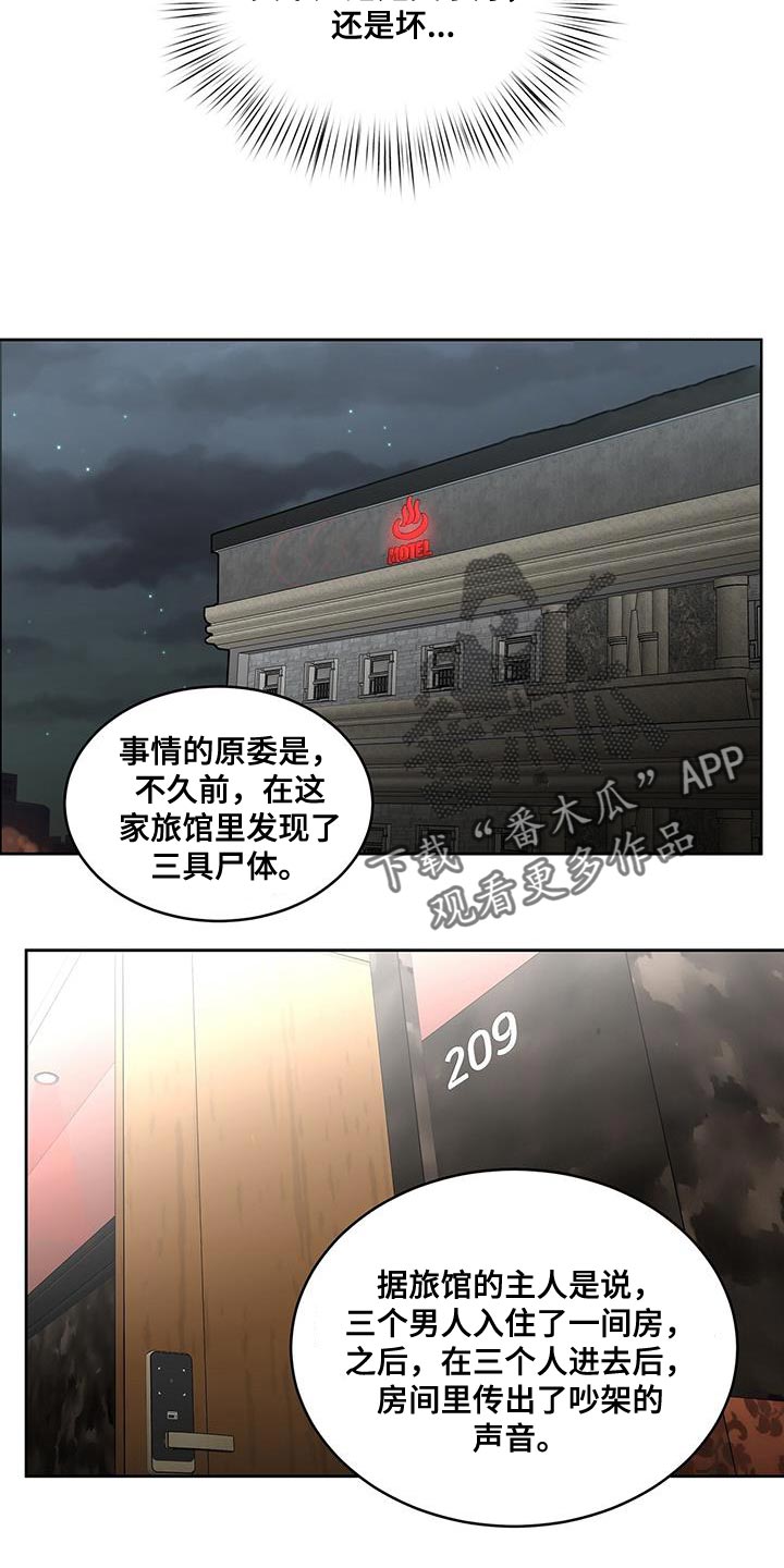 第53章：斩草除根3