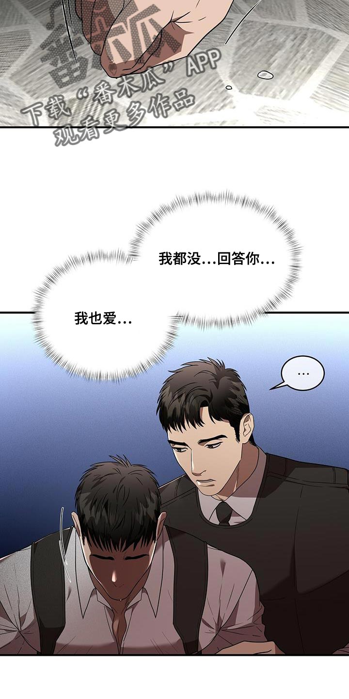 第29章：甚至都没回答1