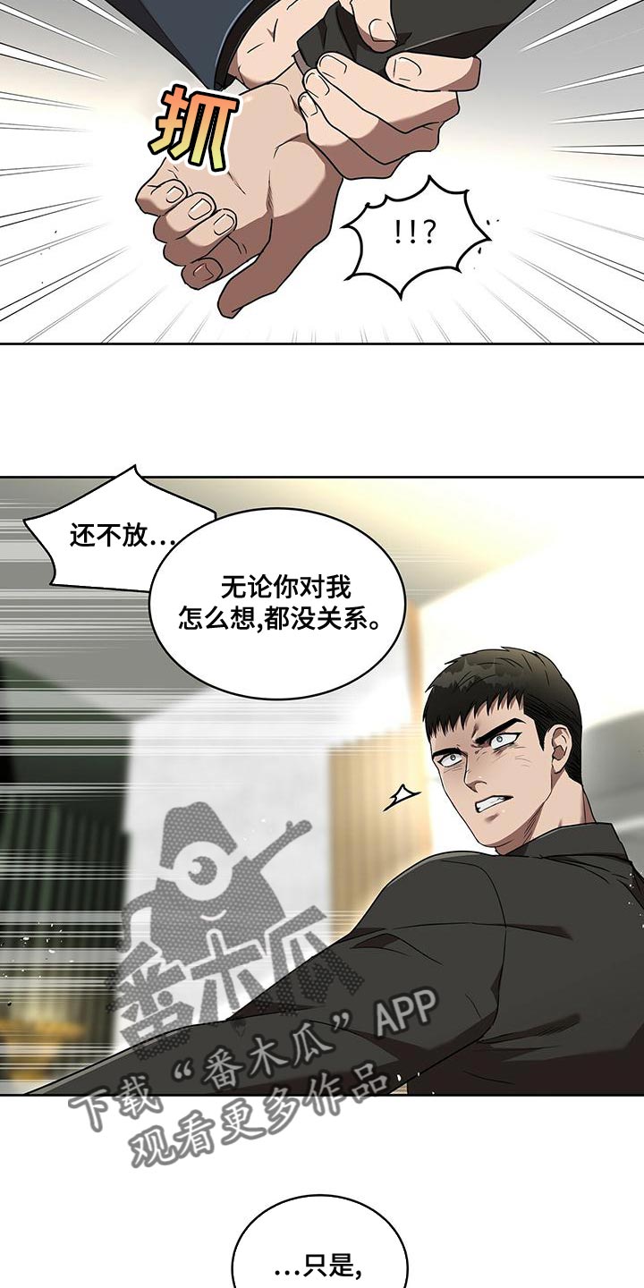 第16章：今晚离开这吧3