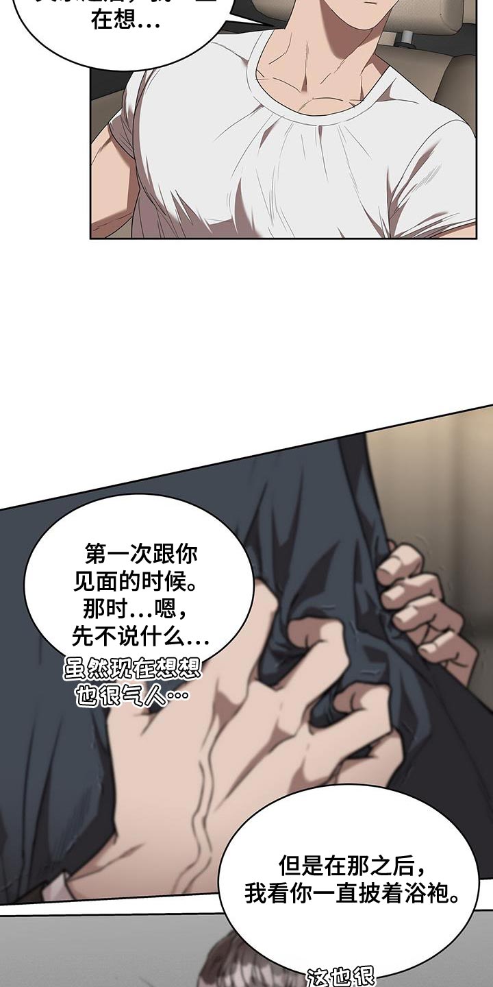 第50章：单纯的理由1