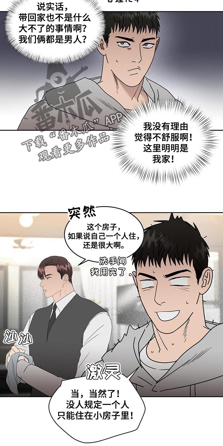 第61章：安心的时间4