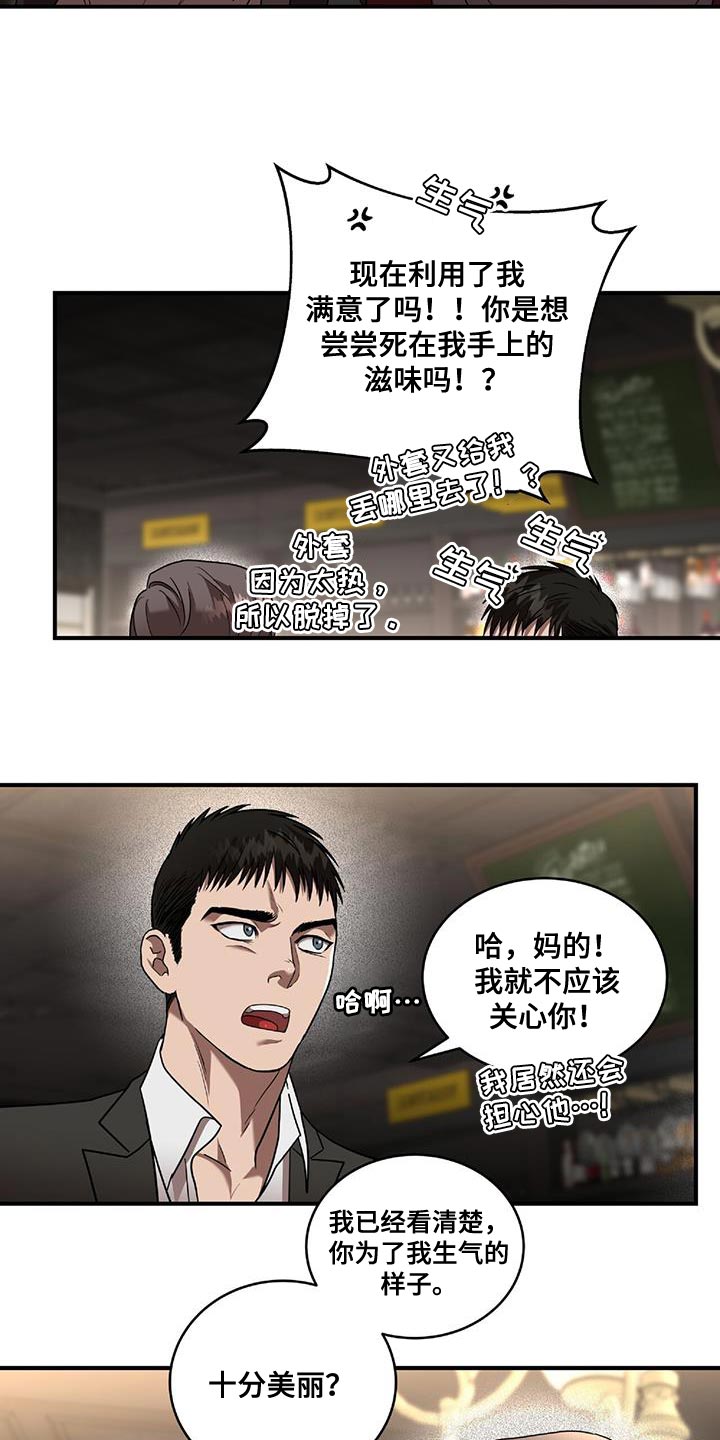 第26章：人质0