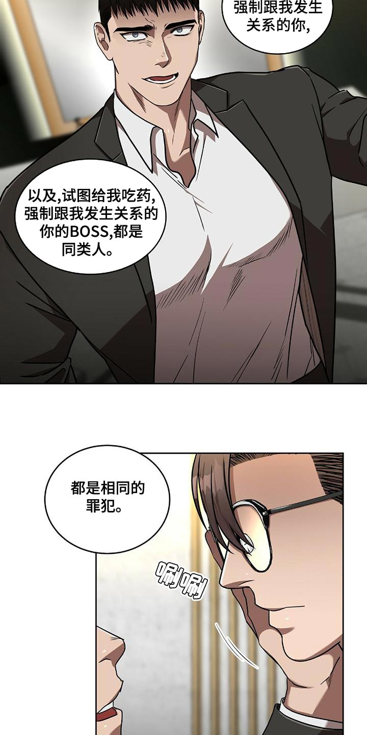 第16章：今晚离开这吧0