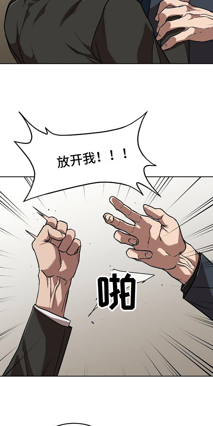第2章：威胁3