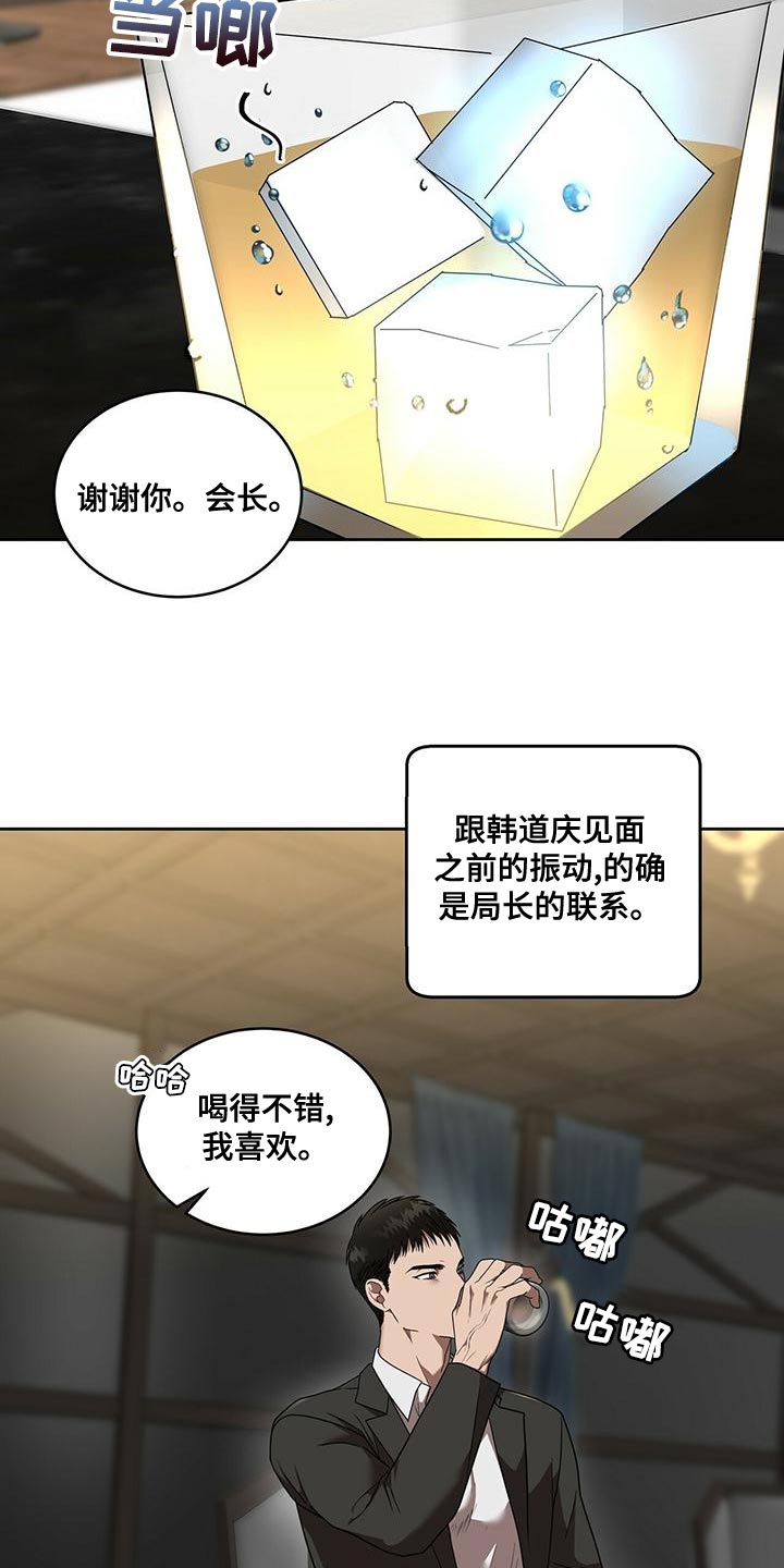 第24章：全部都是假的1