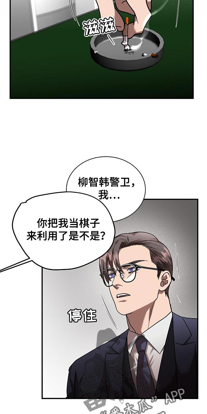 第32章：棋子2