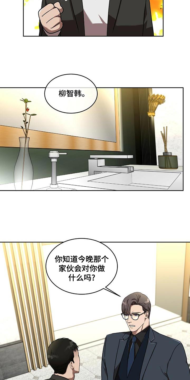 第16章：今晚离开这吧2