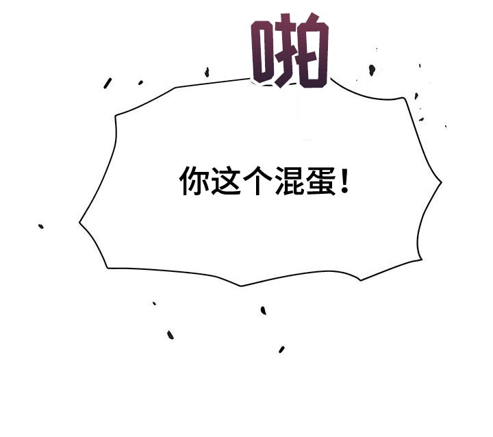 第33章：你这个混蛋4