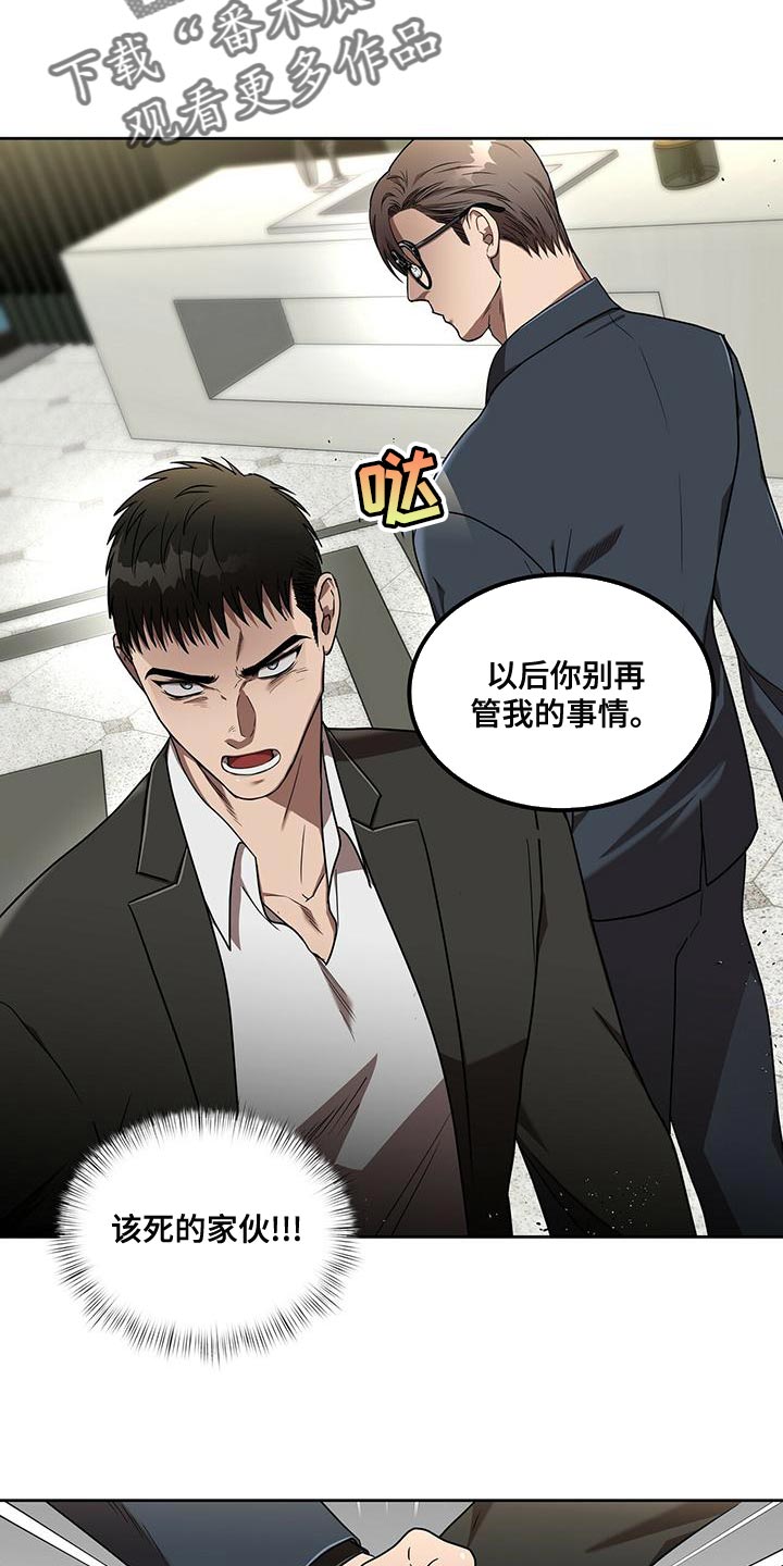 第16章：今晚离开这吧2