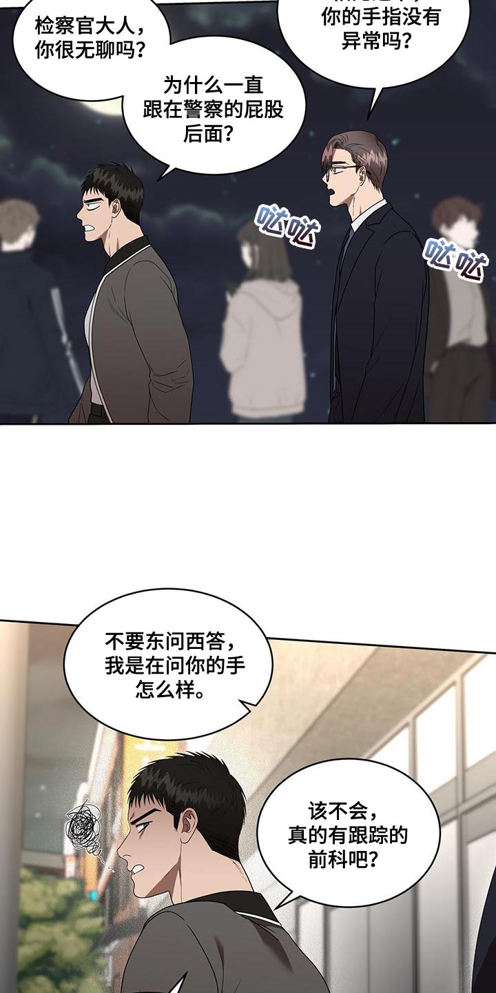 第45章：这应该很有趣吧2